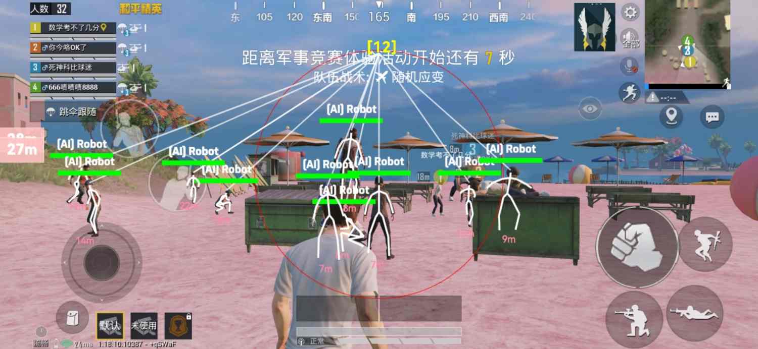 和平精英外挂直装